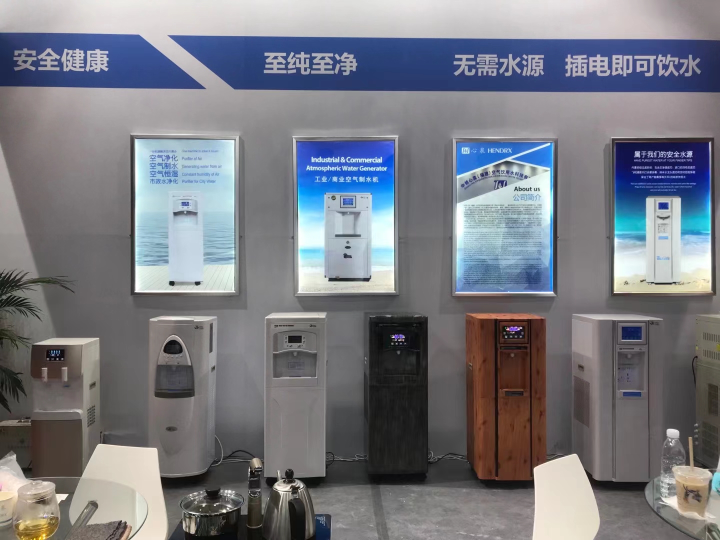 Aquatech China in Shanghai in 2023